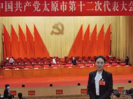 中国共产党太原市第十二次代表大会部分小店区党代表访