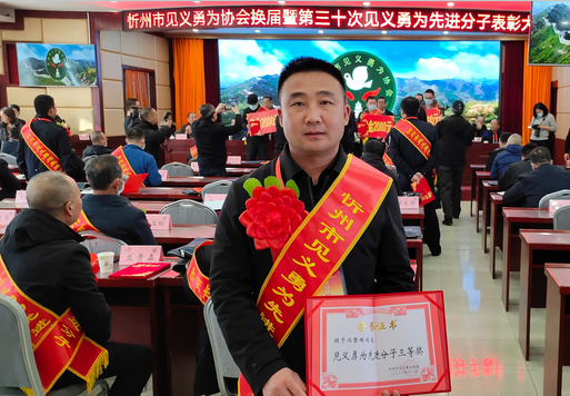 冯黎明荣获忻州市见义勇为协会第三十次见义勇为先进分子表彰