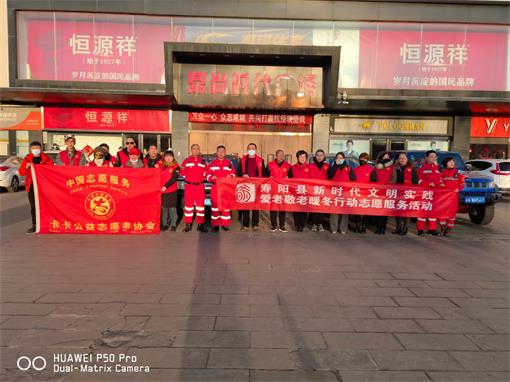 寿阳卡卡公益协会携鼎尚时代广场天龙救援队暖冬行动救助贫困群众