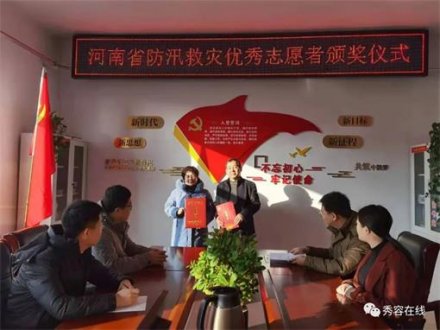 忻州志愿者冯丽被河南省精神文明建设指导委员会授予优秀志愿者