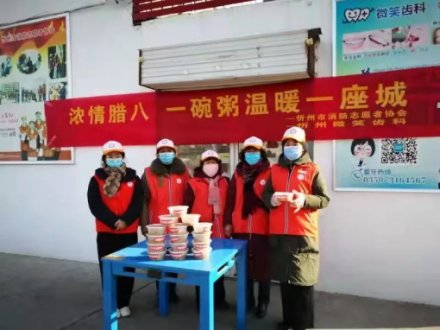 忻州市消防志愿者协会开展了2022“浓情腊八 情暖忻州” 送粥活动