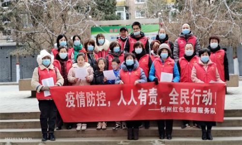 忻州红色志愿服务队携市生物血浆站志愿者开展疫情防控主题活动