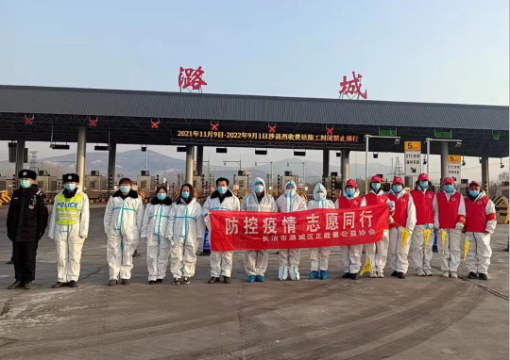 长治市潞城区正能量公益协会组织志愿者继续参与防控疫情工作