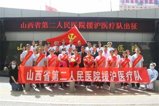 山西省各大医院向上海派遣医疗团队1800人支援上海疫情防控