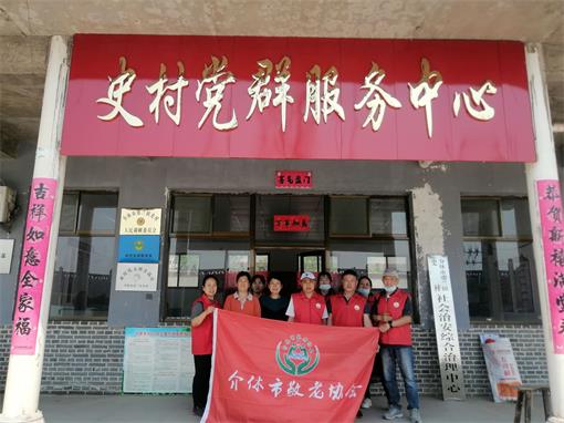 介休市敬老协会组织志愿者去张兰镇史村给老人理发，打扫卫生