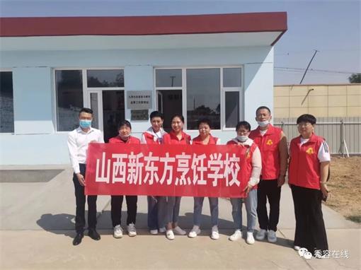 忻府区阳光公益团队携新东方烹饪学校在九原街道西冯城村慰问老人