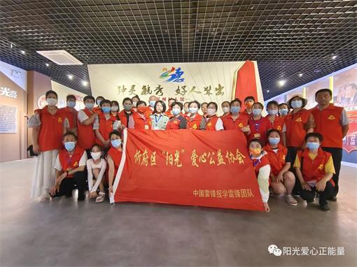 忻州阳光爱心公益协会志愿者开展参观好人馆，弘扬正能量主题活动
