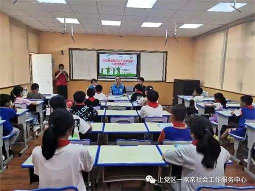 上党区一家亲社会工作服务中心到西池村小学开展法律援助教育活动
