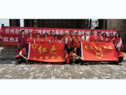 太原赵海生雷锋团和忻州红色志愿服务队联合开展庆祝七一活动