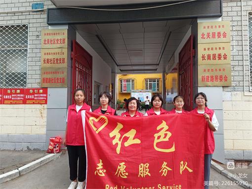忻州红色志愿服务队组织志愿者在新建路