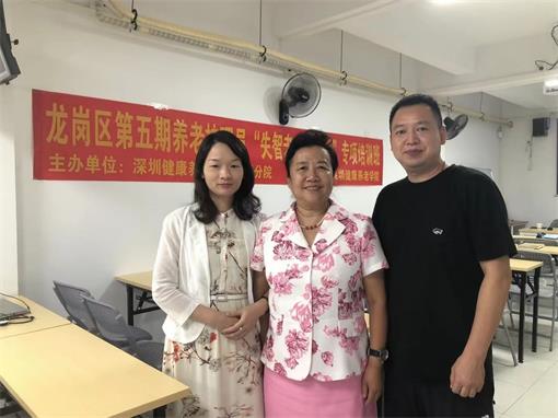 中国好人李丽珠应邀赴深圳龙岗区给养老院护工做养老护理员培训
