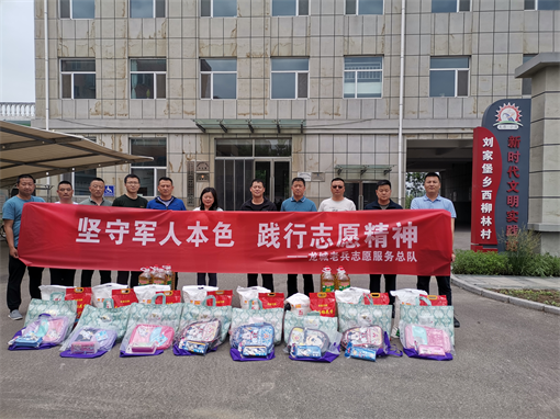 龙城老兵志愿服务总队退役军人志愿者去西柳林村给贫困儿童送礼物
