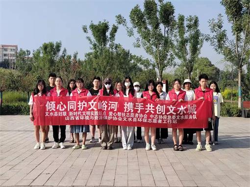 文水县爱心帮扶志愿者协会组织的“保护