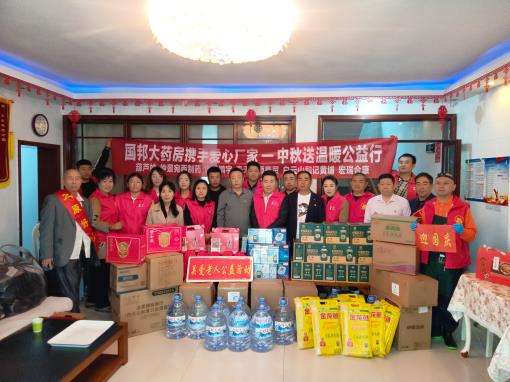 山西省文化发展基金会双节期间携爱心企业在东岳老年公寓慰问活动