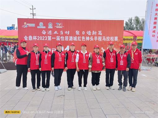 助力马拉松，潞城区“正能量公益协会”志愿者服务队完成志愿工作