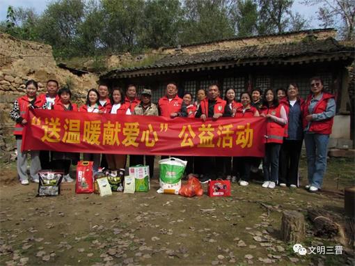 忻州市志愿服务联合会春晖公益活动站慰问三交镇上寺村的孤寡老人