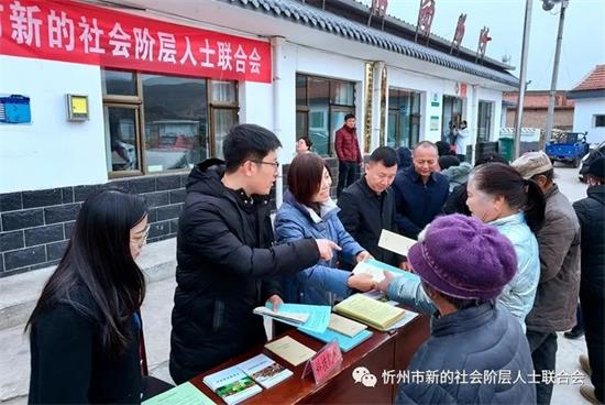 忻州市委统战部组织新的社会阶层人士赴岢岚县李家坪村送爱心活动