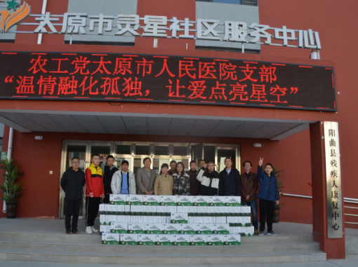 农工党太原市人民医院支部为太原灵星阳曲校区孩子们捐赠健康乳品