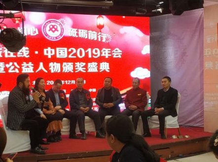 公益在线•中国在太原召开年会--邀请太原优秀志愿者同行参